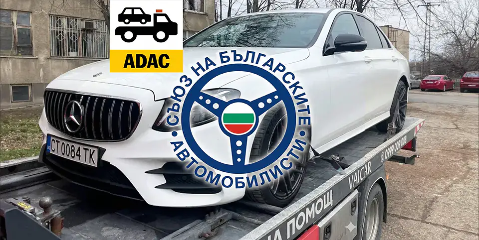 Пътна Помощ Шипка